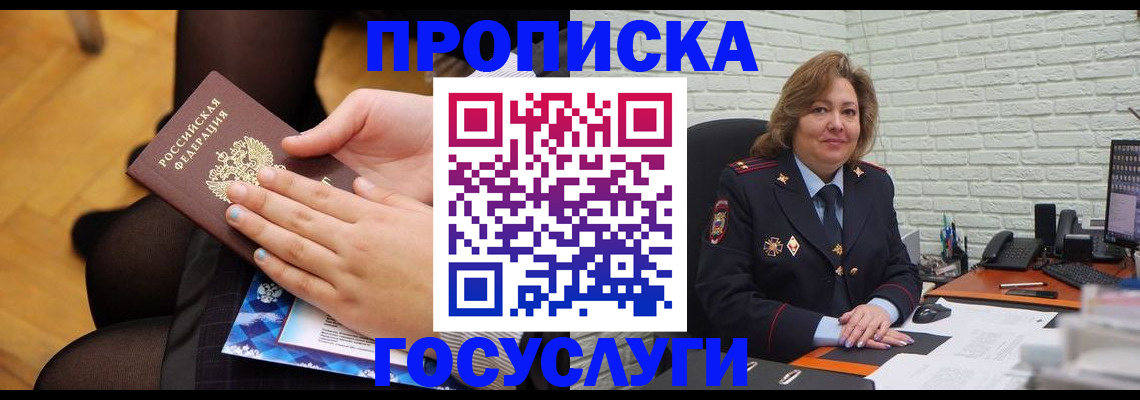 временная регистрация надежно в Губкине