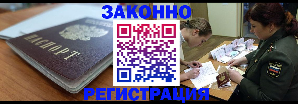 прописка паспорт в Губкине