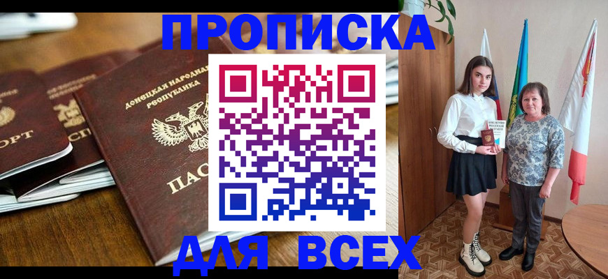 временная регистрация в Губкине