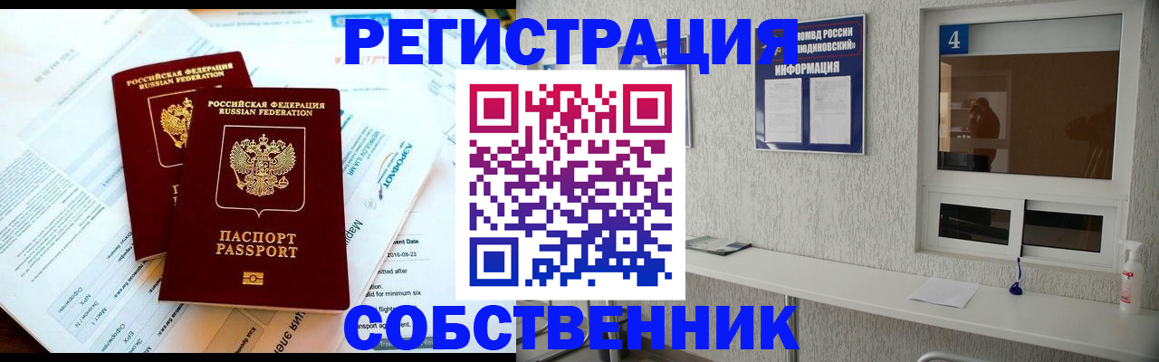 временная регистрация для школы в Губкине