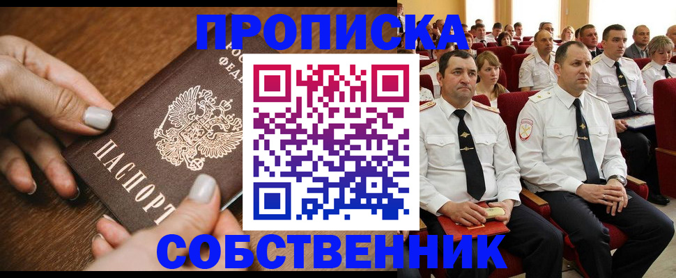 временная регистрация поиск в Губкине